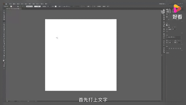 ai文字框填充底色