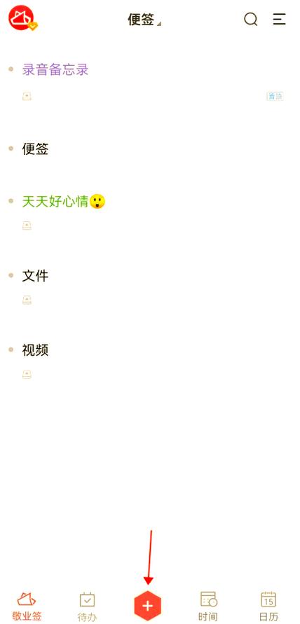 oppo便签可以手写吗图标