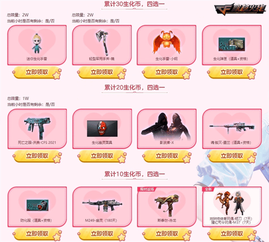 皮肤装扮徽章转移失败怎么回事图标