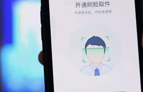 贷款需要刷脸吗