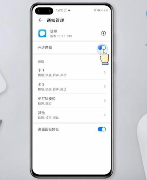 关闭华为手机声音的步骤