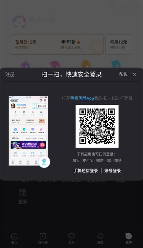 扫码登录器app最新版