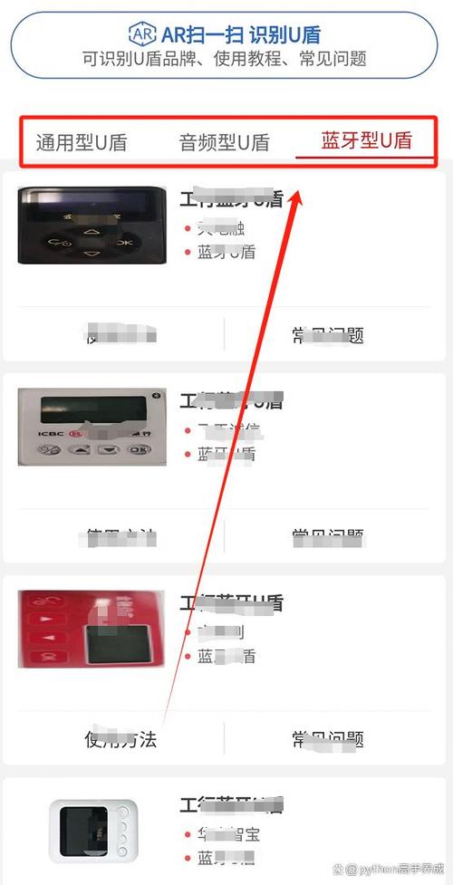 建行u盾怎么和手机连接图标