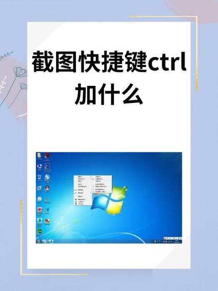 qq截图快捷键不能使用了怎么回事图标