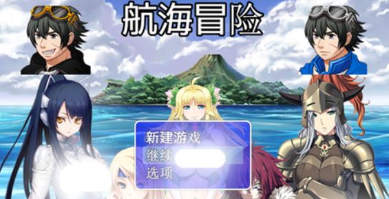 航海冒险1.6冷狐版下载