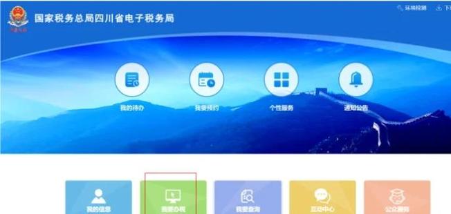 湖南国家电子税务局登录