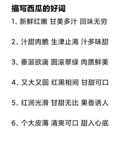 水果成语大全 四字成语