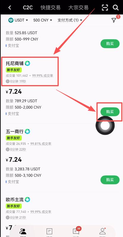 比特币交易网国际站app