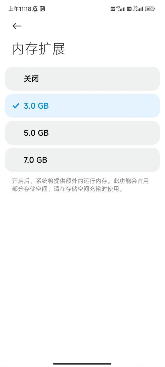 手机的内存扩展开好还是不开好