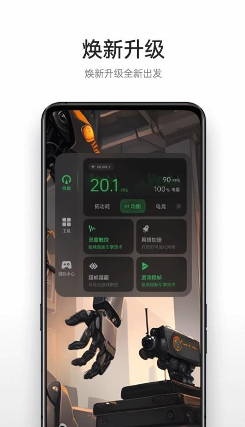 游戏助手oppo
