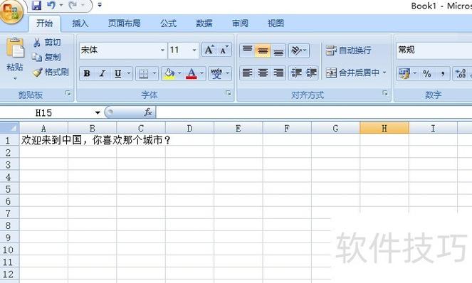 单元格自动换行快捷键图标