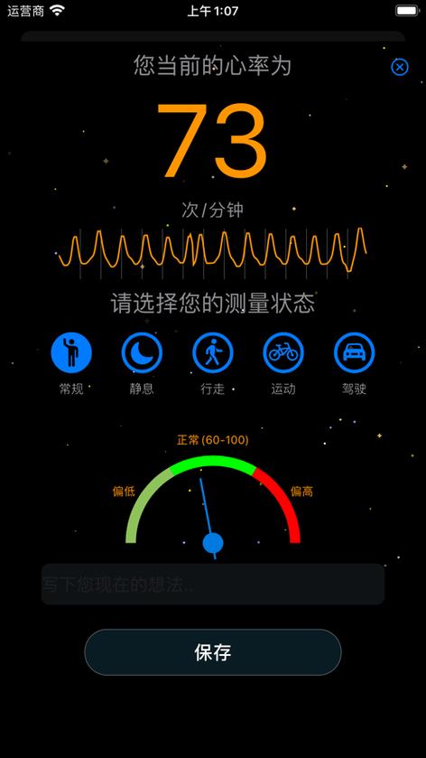 小米手环10怎么实时测心率图标