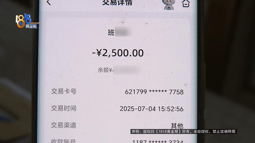 转账如何看到对方卡号