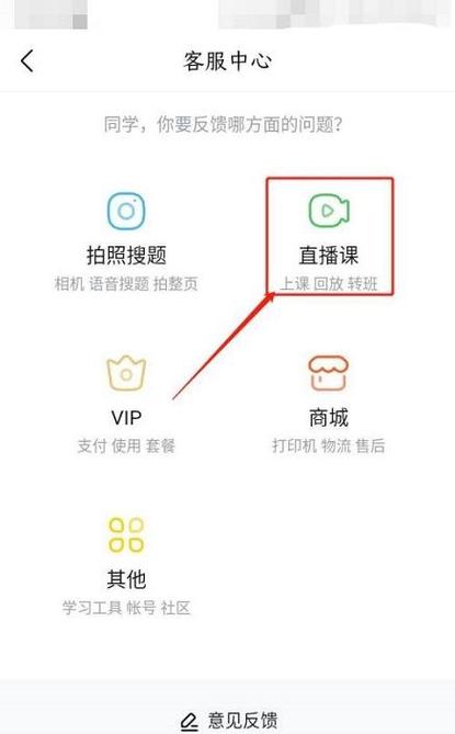 作业帮申请退款怎么退
