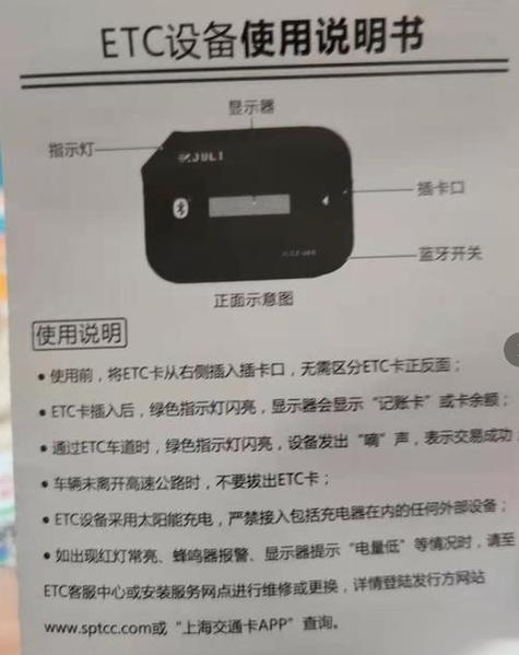 微信办理的etc激活后就可以用吗