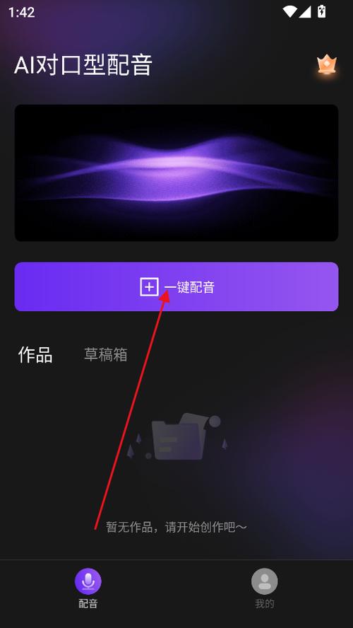 al对口型唱歌软件下载