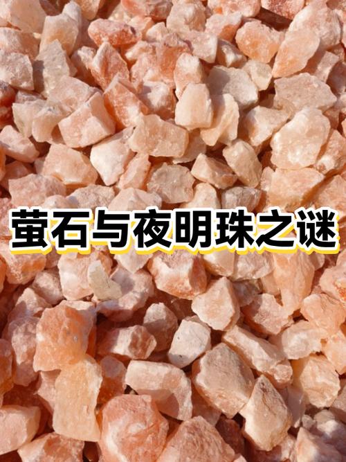 萤石值钱吗