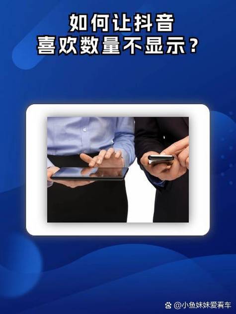 抖音怎么看自己的喜欢数量
