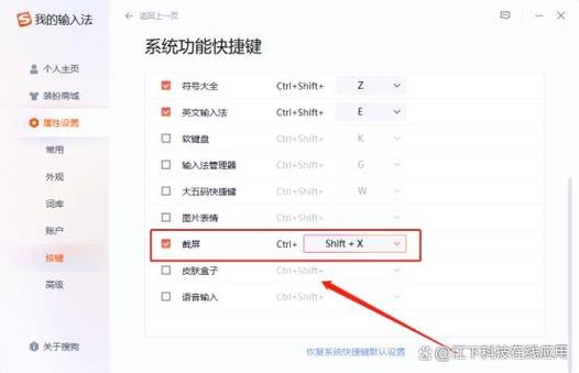 电脑截屏的快捷方式怎么设置图标