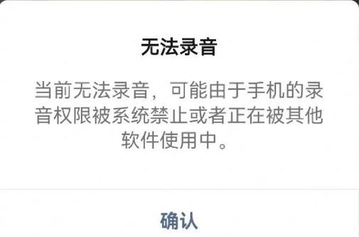 小米微信录音功能没了