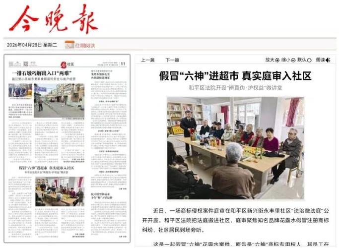 今晚报电子版数字报