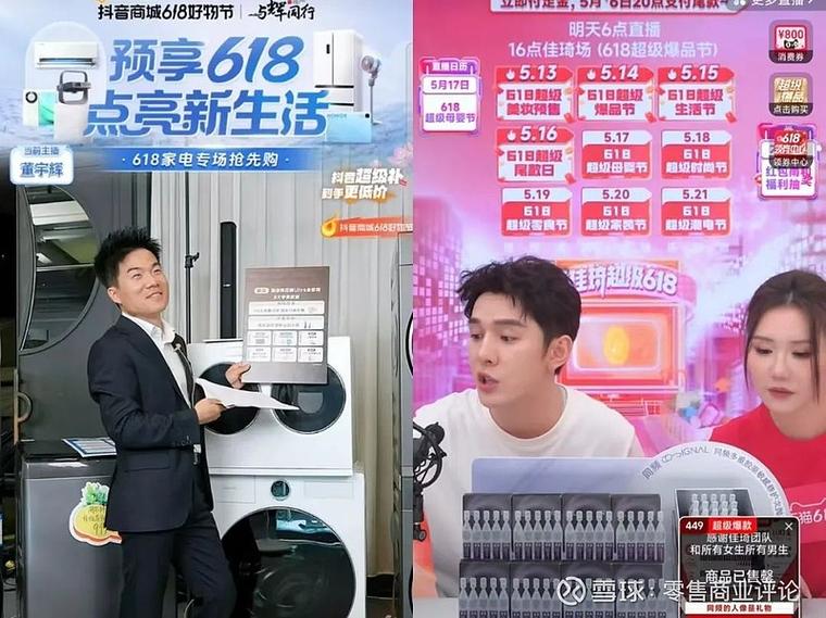 金牌直播间在线直播