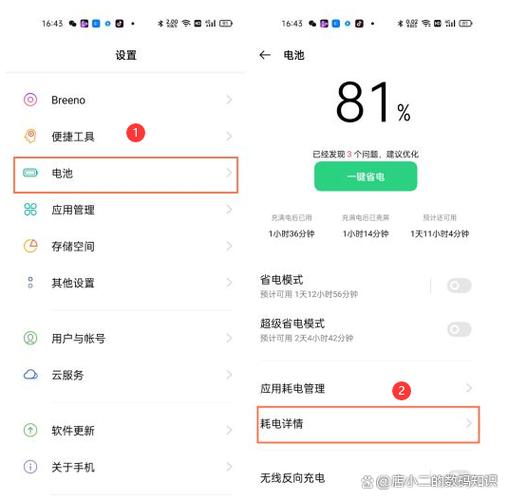 oppo应用限制时间怎么解开