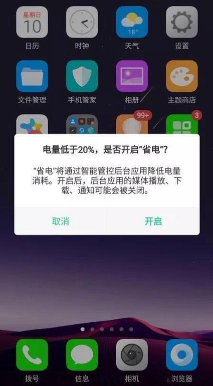 手机为什么那么耗电图标