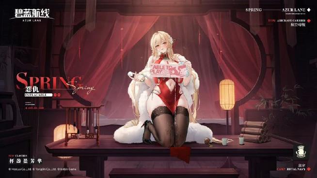 碧蓝航线怎么找回以前的账号图标