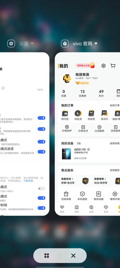vivo电池使用寿命怎么看图标