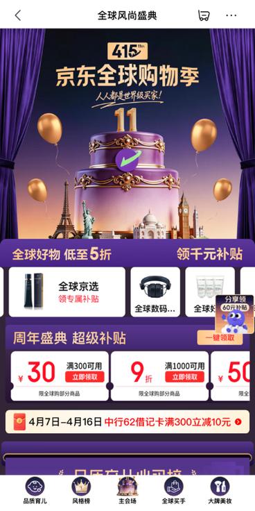 快折惠