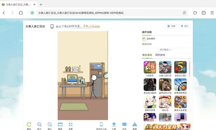 怎么在平板上玩4399小游戏