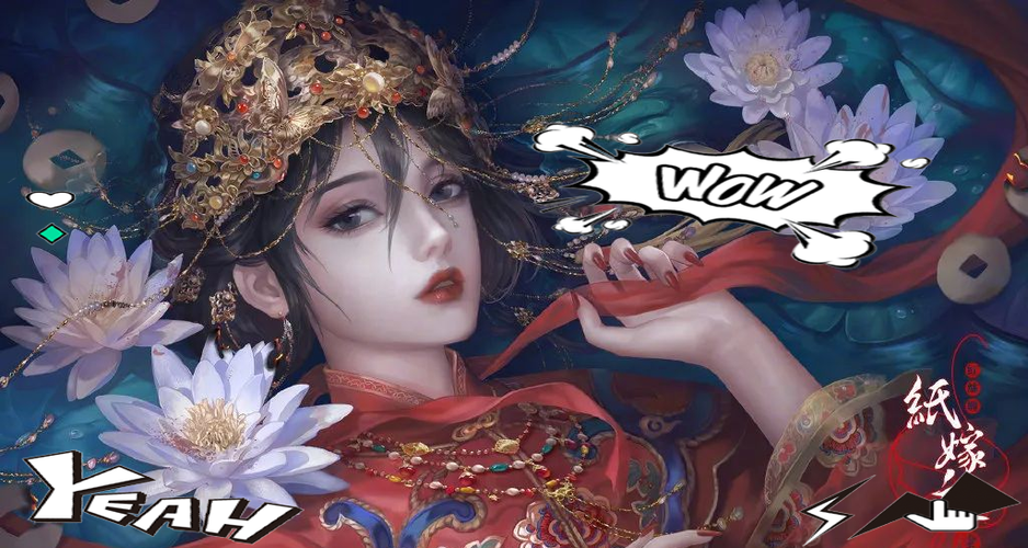 纸嫁衣4