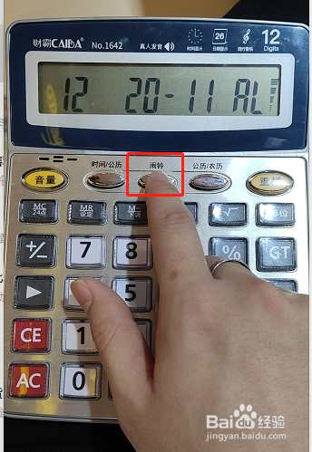 晨光计算器怎么调时间图标