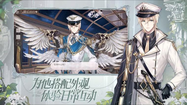 时空中的绘旅人官服