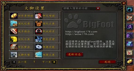 大脚地图不显示任务