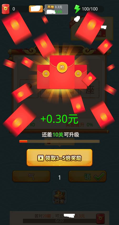 成语猜猜红包版游戏截图