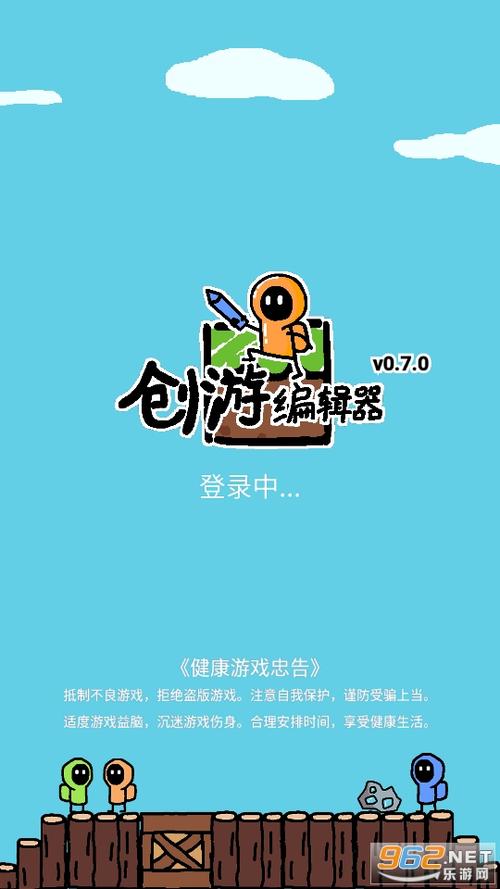 创游世界修改器下载