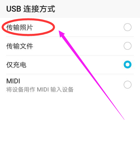 荣耀手机照片导入电脑图标