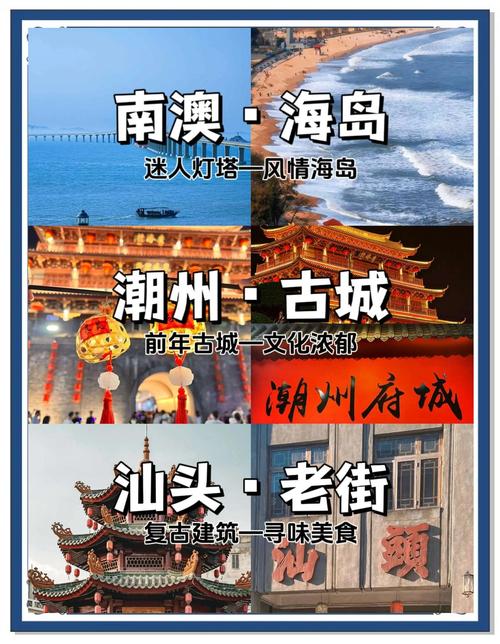 潮汕最佳旅游季节