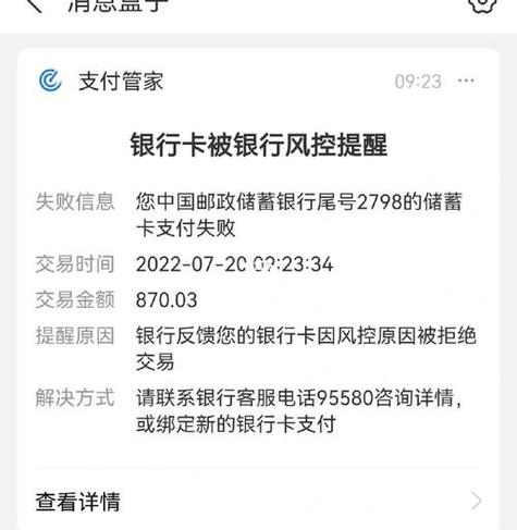 银行卡风控解除需要多久