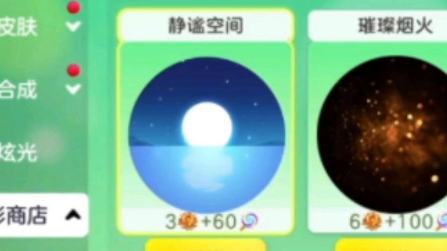 球球大作战美化包2019
