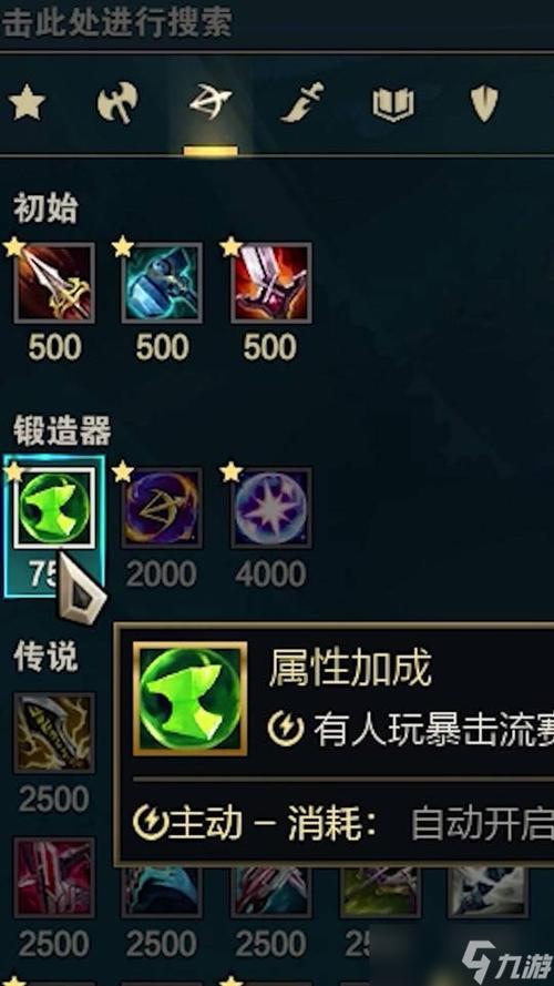 斗魂锻体流怎么玩