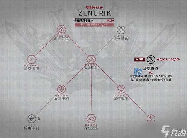 星际战甲能量增长属性