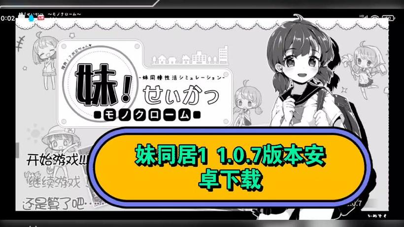 妹生活(内置修改器)手机版图标
