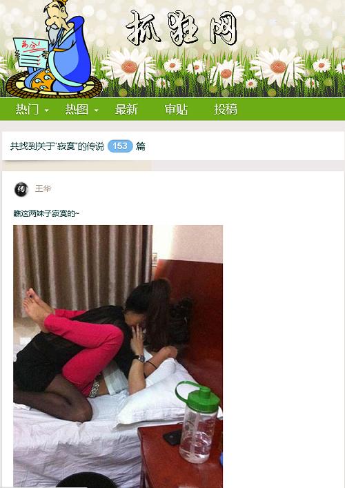 成人糗事抓狂网