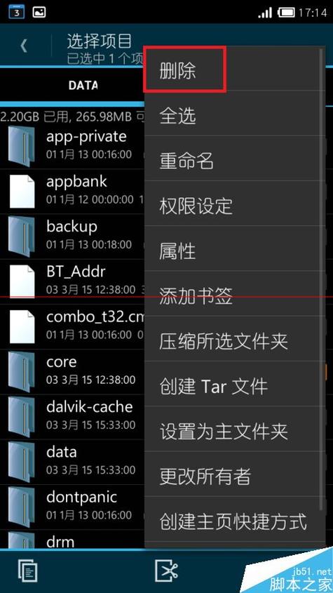 小米手机储存空间其他文件怎么删除图标