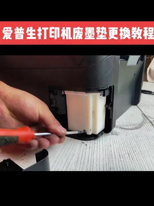 g3800废墨垫更换图标