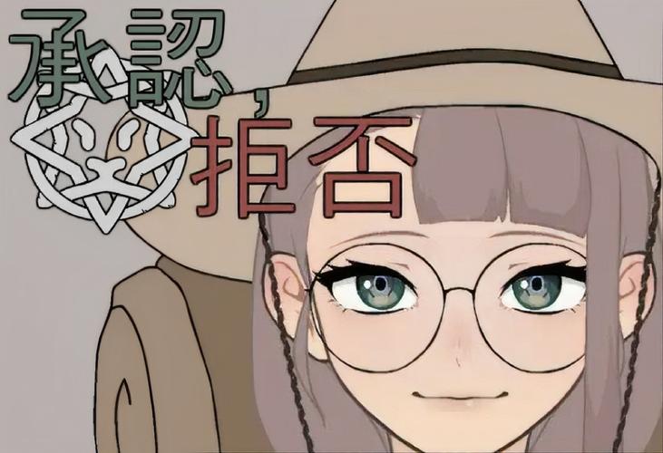 批准or拒绝permitdeny中文版