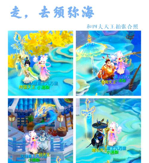 梦幻手游须弥海和魔王寨哪个好玩图标
